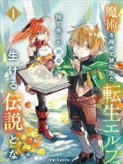 漫画封面 回声档案室