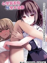 漫画封面 低温信使