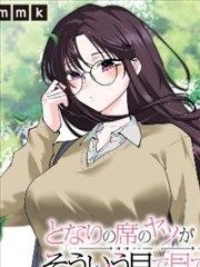 漫画封面 出租屋的四把椅子