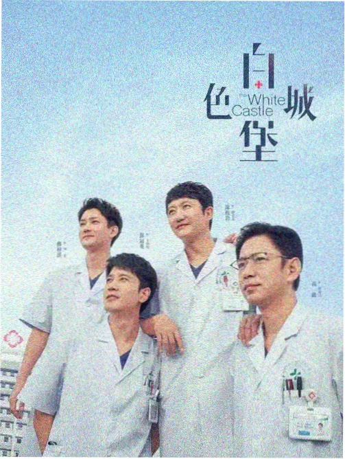 素材位 剧集